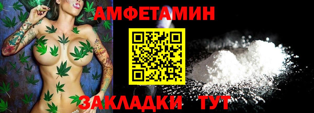 Дальнереченск  Amphetamine  Вход с VPN  Амфетамин  АМФЕТАМИН VHQ 