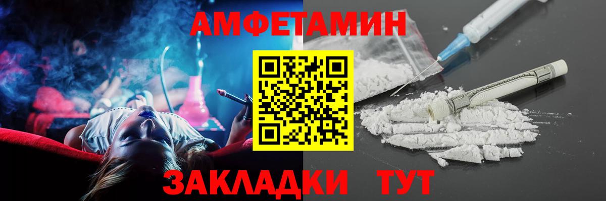 Amphetamine VHQ Дальнереченск