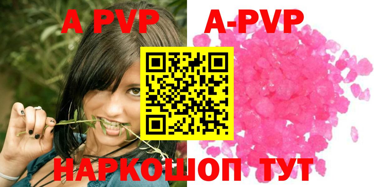 Дальнереченск  Alfa_PVP СК КРИС  A PVP крисы CK  Alpha-PVP Crystall  Вход с VPN 