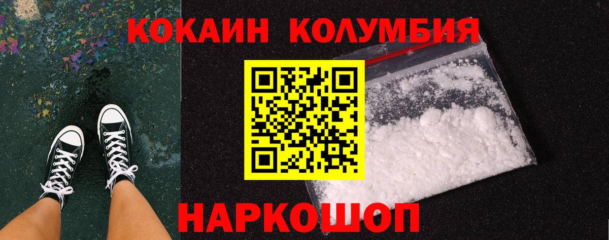 Кокаин Колумбийский Дальнереченск