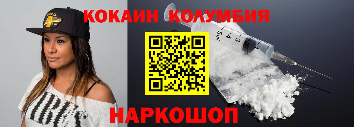 закладки  COCAIN Эквадор  Вход с VPN  Дальнереченск 