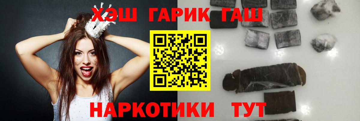 Дальнереченск  купить наркотик  Вход с VPN  Гашиш 40% ТГК 