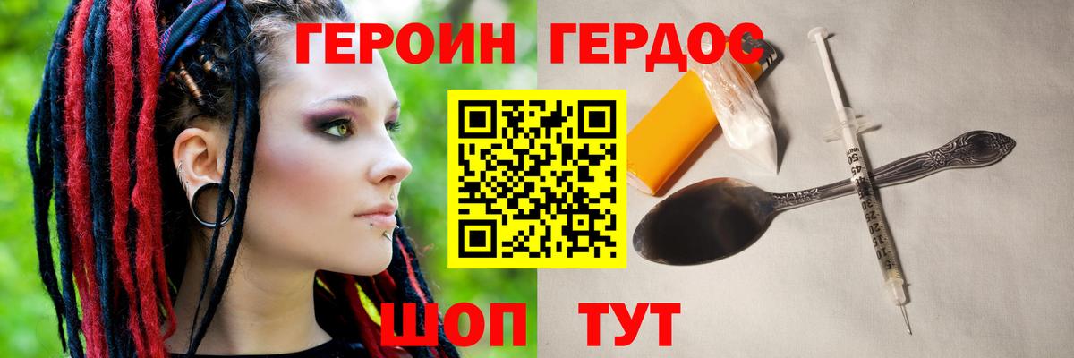 Дальнереченск  Героин белый  Героин  Вход с VPN 