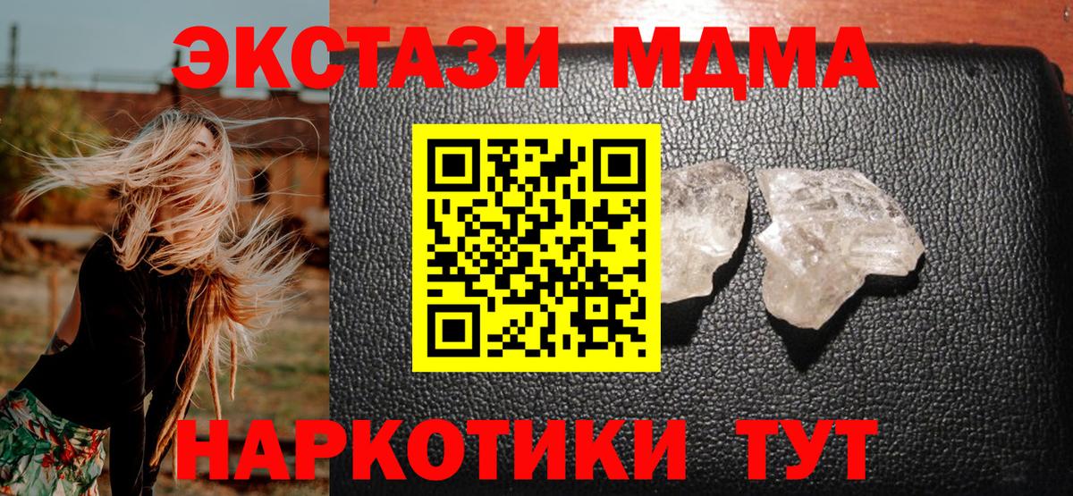 MDMA crystal  МДМА  MDMA молли  Дальнереченск  Вход с VPN 