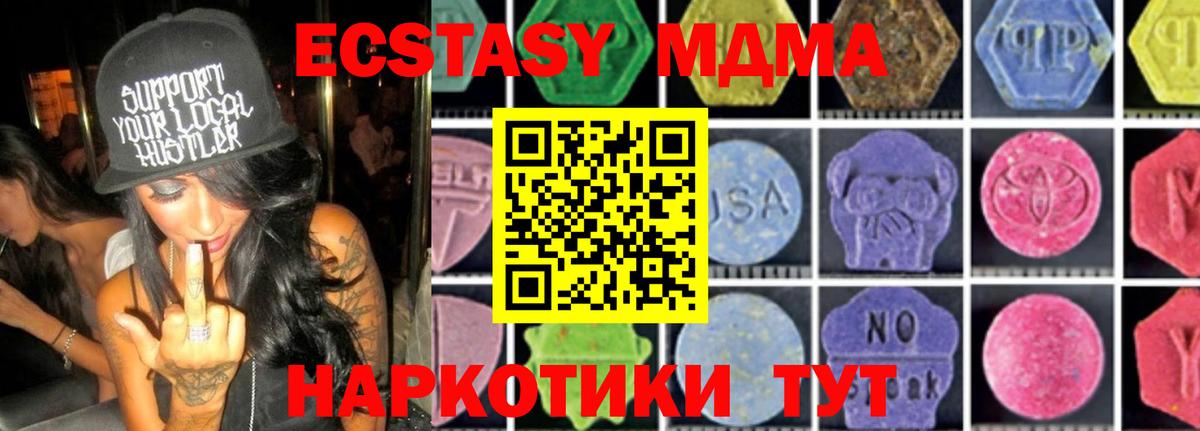 MDMA Molly Дальнереченск