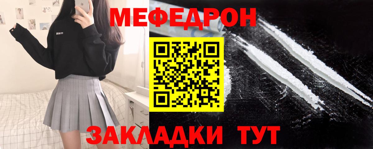 Мефедрон мука  МЯУ-МЯУ  купить  сайты  МЕФ  Меф 4 MMC  Дальнереченск  Вход с VPN 