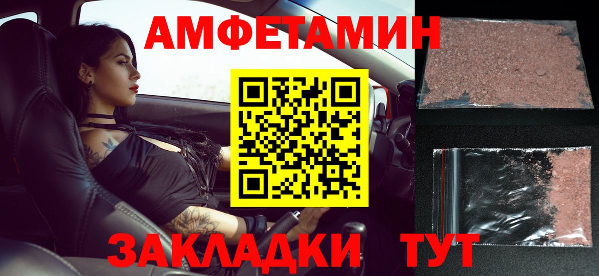 МЕТАМФЕТАМИН мет Дальнереченск