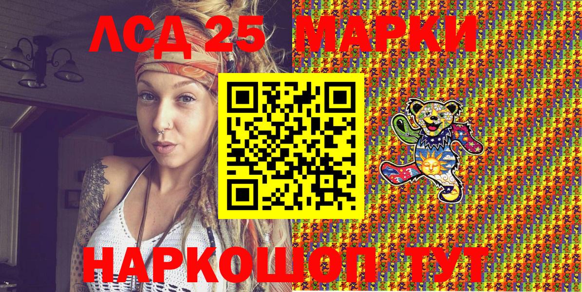 Марки NBOMe 1,5мг Дальнереченск