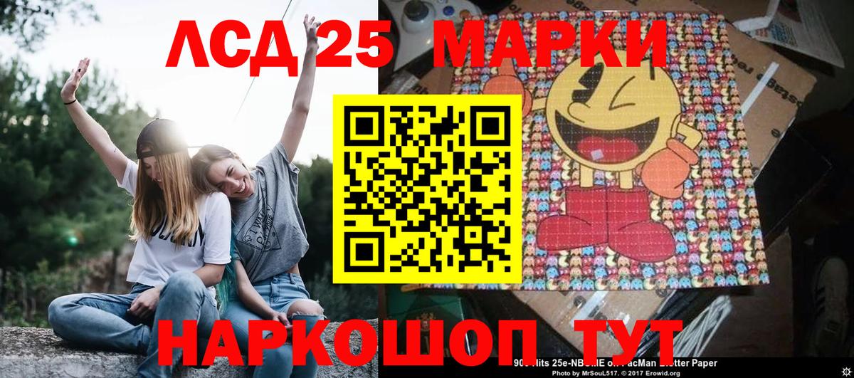 где продают наркотики  Вход с VPN  Дальнереченск  Наркотические марки 1,5мг  Марки N-bome 